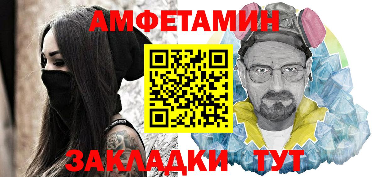 АМФ VHQ Троицк