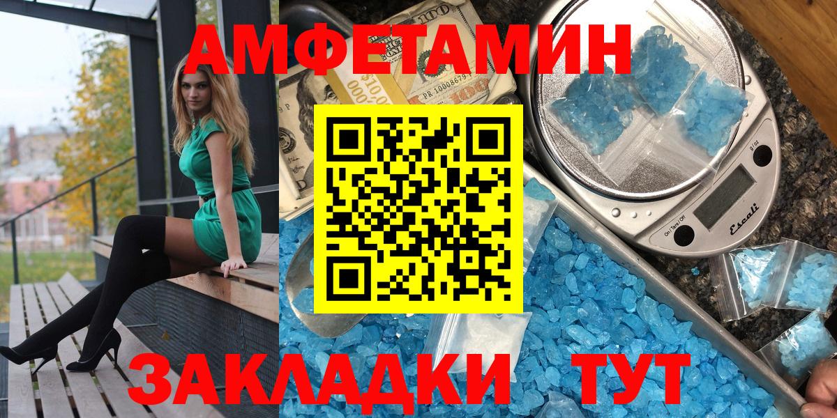 Троицк  АМФЕТАМИН 97%  Вход с VPN 
