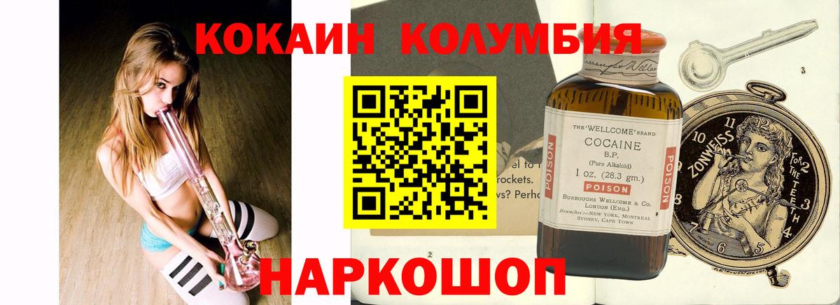 Cocaine Боливия  Cocaine  Троицк  Вход с VPN  КОКАИН Перу 