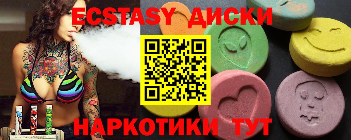 omg как зайти  Экстази  Вход с VPN  что такое наркотик  Ecstasy диски  Троицк 