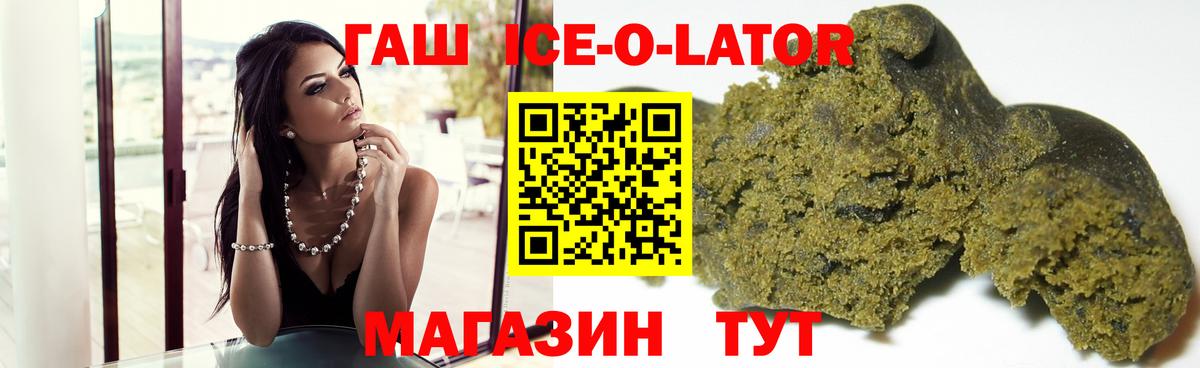 Троицк  ГАШ AMNESIA HAZE  ГАШ  ГАШ hashish  Вход с VPN 