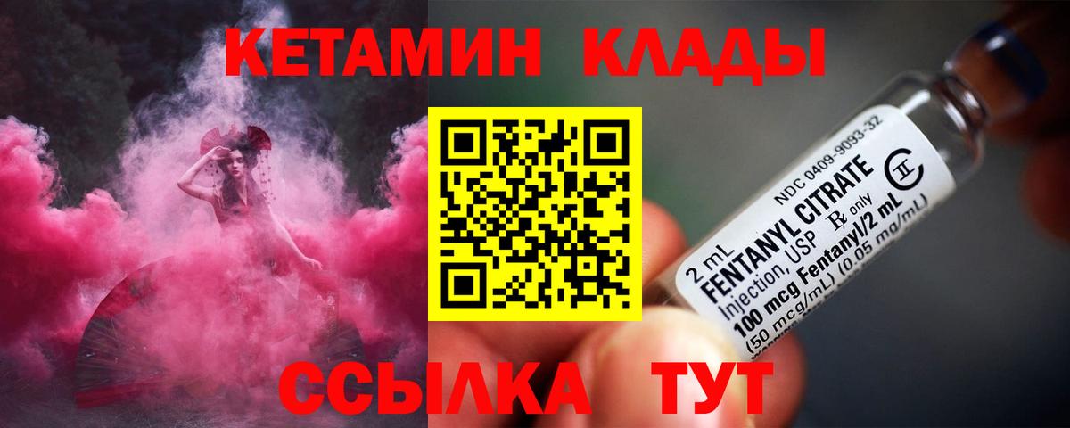 Кетамин VHQ Троицк