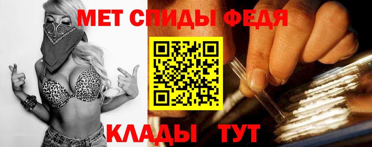 МЕТАМФЕТАМИН пудра Троицк