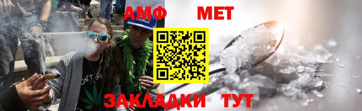 Метамфетамин кристалл  МЕТАМФЕТАМИН  Троицк  Вход с VPN  Метамфетамин кристалл 