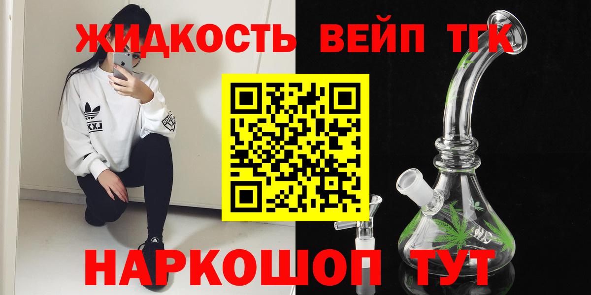 ТГК концентрат  Вход с VPN  Троицк 