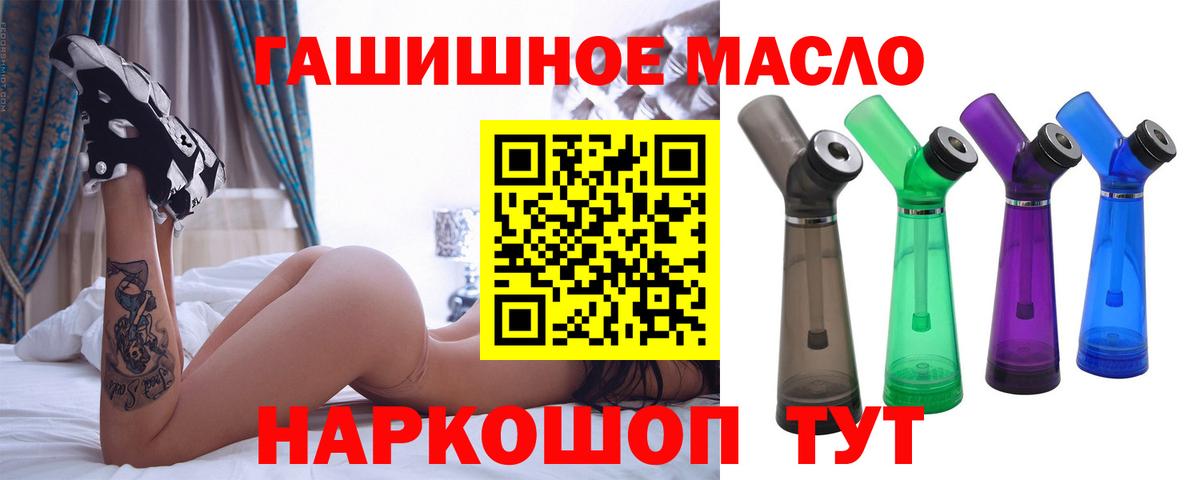 ГАШИШ Троицк