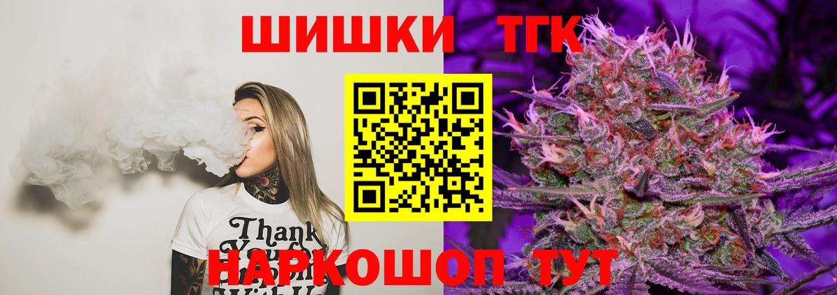 Троицк  Марихуана THC 21%  Конопля сатива  Конопля Ganja  Вход с VPN 
